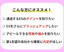 国立大学の就活セミナー講師が丁寧なES添削します あなただけの強みと志望理由を丁寧に作り上げます（院生も対応） イメージ2