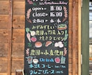 カフェ飲食店の集客に！手描きの黒板看板制作します 思わず足が止まる！温かみのある手描き黒板看板を制作します⭐︎ イメージ5