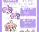 ちょこんとした使いやすいイラストをお届けします ちょこんとした使いやすいイラストをお届けします。 イメージ1