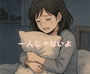 夜の30分間をまったりと。あなたのお話お聞きします 毎日お疲れ様です。疲れた夜にゆっくりお話しませんか？ イメージ2