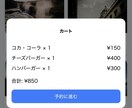 LINEミニアプリでの予約システムつくります LINEで完結！使いやすい予約システムを構築します イメージ3