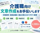 介護施設向けの研修資料を作成します 介護現場の経験を活かし、わかりやすく丁寧に作成します イメージ1