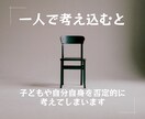 人間関係お悩みお聴きします 本当の自分を知って円滑に/人間関係/子育て/不登校/親子関係 イメージ1