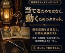 動けない理由と、次の一歩をタロットで読み取ります SNSで話題！タロットであなたの潜在意識リーディング イメージ1