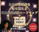鑑定歴10年の実績で運命を書き換え最速成就させます 鑑定結果に基づき、人生を変える波動設計をレポート化 イメージ1
