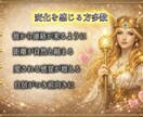 女神フレイヤ様のエネルギーでモテ体質へ導きます 恋愛運と魅力を高める30日フルサポートヒーリングです イメージ4