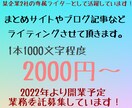 SNS投稿・ブログ記事作成などライティングします 実務経験あり。来年から開業予定で真剣に取り組んでいます。 イメージ1