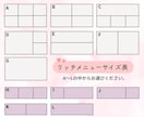 目を惹く！LINEリッチメニュー画像作成します 女性向け・見やすいデザインで丁寧に作成します。 イメージ2