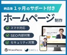 集客につながるホームページ制作します 国内シェアNo.1「SWELL」使用で高品質なHPをご提供 イメージ1