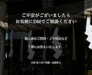 神言霊視『視えたまま』お伝えします 神職家系の神言で運命の根源を視ます イメージ10