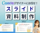 分かりやすい資料スライド作成します 文字ばかりの資料を改善│営業・YouTubeスライド対応 イメージ1