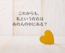 不倫占い│霊視で気持ちと複雑恋愛の未来を深く視ます 【深読み版】ご質問2つ・行動アドバイスまで丁寧にお届けします イメージ6