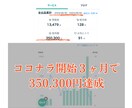 初心者向け＊あなたをココナラ占い師デビューさせます 61歳未経験主婦にも出来た。１ヶ月でプラチナ人気占い師 イメージ5