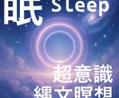 四柱推命他★迷いの霧→晴「運命の座標」を算出します １１種のAI占い。最強天体観測システムが弾き出す「絶対座標」 イメージ7