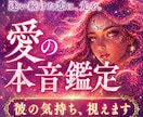 あの人の本音、霊視でお届けします 霊視で知り、心波セラピーで変わる。愛が再び流れはじめる鑑定。 イメージ1