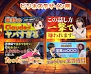 格安料金！高品質YouTubeサムネイル作ります １枚3,000円で短納期&修正無制限！ イメージ3
