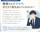 職場で伝わらない・噛み合わない悩みを聞きます 発達特性のある同僚・部下との関わりに疲れた方へ、気持ちの整理 イメージ3
