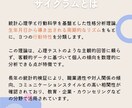 親子でわかるサイグラム診断で家族関係をみます 子育てのヒントに♪電話なし顔出しなし◎おしゃれな鑑定結果送付 イメージ3