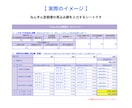 夫婦の年金と生活費を自動計算します 【1箇所入力】夫婦の年金と定年後の赤字リスクを徹底見える化 イメージ4