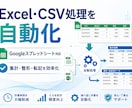 面倒な定型業務を自動化します Python・GAS等で繰り返し作業を効率化します イメージ2