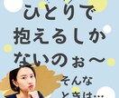 全力聞き☆そのモヤモヤ外に出そう♪お話待ってます あなたのぜんぶを受け止めます。ゆるんとお話くださいね イメージ3