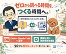 Codex／Claude Code動画制作教えます AI漫画動画・動画編集を初心者から学ぶ90分個別レッスン イメージ7