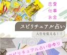 これからの「あなたの恋の行方」ます あなたらしい恋愛してますか？もっと自分を大事にしてね！ イメージ5