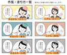 かわいい作風でパッと目を引く漫画を制作します 【広告・書籍・自己PR・エッセイ・サービスや商品紹介などに】 イメージ2