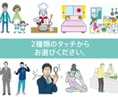 商用OK★ 何か気になるシンプルイラスト描きます 書籍・web・広告など色々な媒体で使えます！ イメージ1