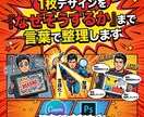 迷って止まる人のためのデザイン添削します 11年の実績で整える。売る前に必要な「デザインの構造」を添削 イメージ4