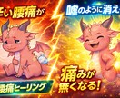 突然の腰痛、ぎっくり腰、神経痛を和らげます 突然の痛み、まずは「応急処置」としてお試しくださいませ。 イメージ1