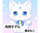 魔法ねこ かわいいLive2Dモデル販売します 豊かに動く、ファンタジーデザインの猫ちゃんです。 イメージ1