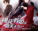 活動者様向け！萌えるキャライラスト制作致します キービジュアルイラスト等全般お任せください！ イメージ9