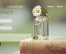 安価でおしゃれなホームページを制作します Web制作の勉強を始めたばかりですが、それ故のお値段で制作！ イメージ3