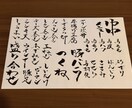 お客様の目に留まるお品書きを制作いたします 飲食店の販売促進歴11年!毎日手書きで書き続けました イメージ3