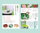 キャッチコピーも！目に留まる美しいチラシ作成します キャッチコピーから目を惹くデザインまで一括制作 イメージ4