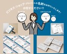 ビジネス名刺・ショップカードをお作りいたします 「カッチリ」も「スタイリッシュ」もお任せください！ イメージ1