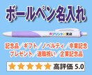 ボールペン名入れします 名入れボールペン｜ゼブラSARASAのし箱付 イメージ1