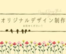 イラストレーターなどでイラスト・デザイン制作します イラレ専用形式でのお渡し可能！イラスト制作はお任せください！ イメージ1