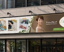 看板・ポスター・パネル・サイン等のデザイン致します 「ターゲットに伝わる・行動につながる」デザインを制作します！ イメージ8