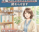 ２日間夫の不倫についての悩みをお聞きします また不倫が再発する恐怖と戦うあなたへ イメージ1