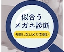 一生使える似合うメガネを論理的に解説します あなたがモテるメガネを知ろう！ イメージ1