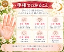 手の写真から本質とこれからを鑑定します 生年月日不要｜仕事・恋愛・人間関係も丁寧に読み解きます イメージ2