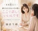 霊視で迷いの原因とこれからの未来を読み解きます ＊あなたの心の苦しみを優しく解きほぐします＊ イメージ7