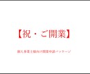 e-Taxによる個人事業開業の申請をサポートします 開業のお手続きはe-Taxで! イメージ1