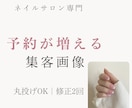 ネイルサロン専門 集客SNS画像を作成します 予約につながる世界観をつくります イメージ1