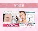 3名限定価格！結果につながるバナーを制作します 成果重視の美容・ビジネスバナー制作ならお任せください！ イメージ2