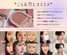 メイクアドバイザーが似合わせメイクを伝授します 手持ちコスメで『なんか違う』を卒業しましょう！ イメージ3