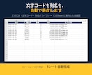 Excel・CSVの繰り返し作業を自動化しますます 集計/転記/複数ファイル統合/文字化け修正/データ収集 イメージ4