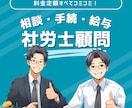 社労士顧問｜給与・相談・手続全てお任せいただけます 煩雑な保険手続きや給与・労務事務は専門社労士にお任せ下さい！ イメージ1